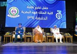 نيابةً عن سمو وزير الدفاع.. سمو نائب وزير الدفاع يرعى حفل تخريج الدفعة الـ (39) من طلبة كلية الملك فهد البحرية