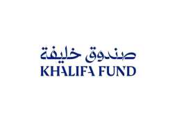 2nd Khalifa Fund Entrepreneurship Competition launched