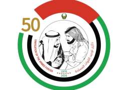 الإمارات تحتفي بالذكرى الخمسين لتوحيد القوات المسلحة