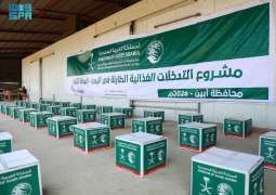 مركز الملك سلمان للإغاثة يوزع سلالًا غذائية في مديرية زنجبار بمحافظة أبين