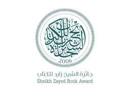 Sheikh Zayed Book Award announces trio of academic conferences across major Italian universities