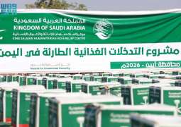 مركز الملك سلمان للإغاثة يوزع (600) سلة غذائية في مديرية خنفر بمحافظة أبين