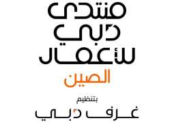 Dubai Chambers to host Dubai Business Forum – China in Shenzhen on October 14