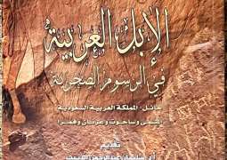 قراءة في كتاب: 