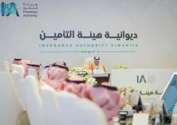 هيئة التأمين تنظم النسخة الرابعة من 
