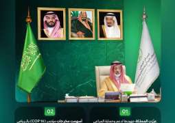 المملكة تستعرض جهودها لاستعادة الأراضي وتنمية المراعي الطبيعية ضمن إطلاق اتفاقية الأمم المتحدة لمكافحة التصحر قافلة طريق الحرير بتركيا