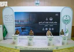 وزارة الداخلية تعقد المؤتمر الصحفي لقيادات قوات أمن الحج 1447هـ