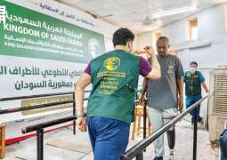 مركز الملك سلمان للإغاثة ينفذ المشروع الطبي التطوعي للأطراف الصناعية في مدينة بورتسودان بجمهورية السودان