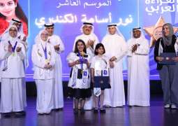نور الكندري تنال لقب بطلة تحدي القراءة العربي في الكويت
