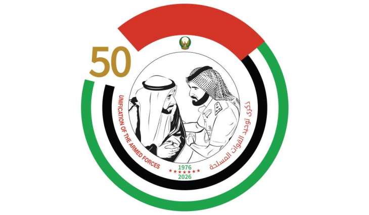 الإمارات تحتفي بالذكرى الخمسين لتوحيد القوات المسلحة