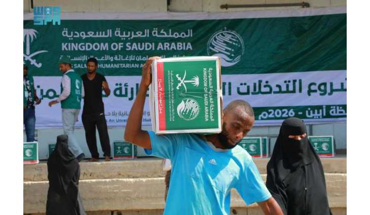 مركز الملك سلمان للإغاثة يوزّع 426 سلة غذائية في مديرية زنجبار بمحافظة أبين