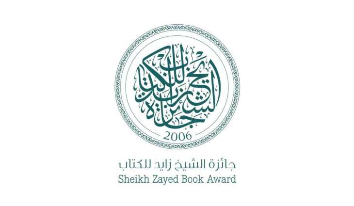 جائزة الشيخ زايد للكتاب تنظم ثلاثة مؤتمرات في أعرق الجامعات الإيطالية