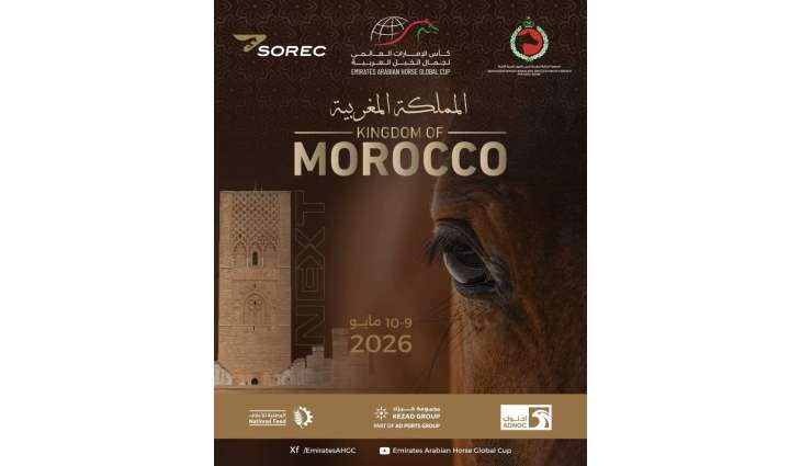 المغرب تستضيف الجولة الثالثة لكأس الإمارات العالمي لجمال الخيل العربية بمشاركة 179 خيلاً
