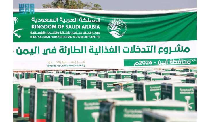 مركز الملك سلمان للإغاثة يوزع (600) سلة غذائية في مديرية خنفر بمحافظة أبين