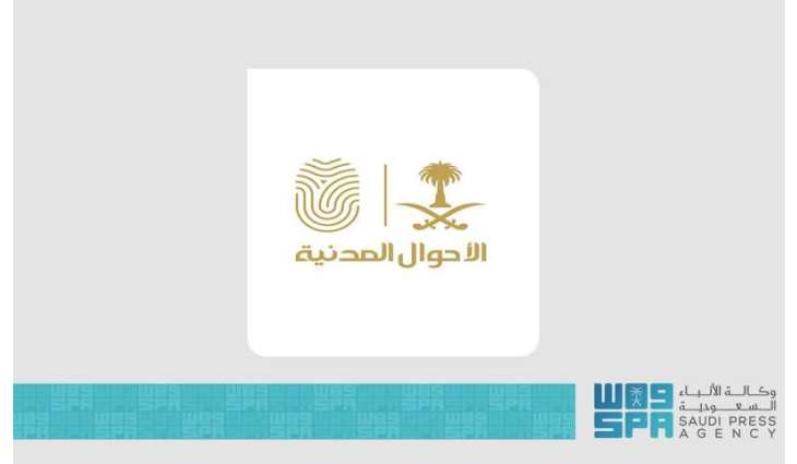 وحدات الأحوال المدنية المتنقلة تقدم خدماتها في (82) موقعًا بالمملكة
