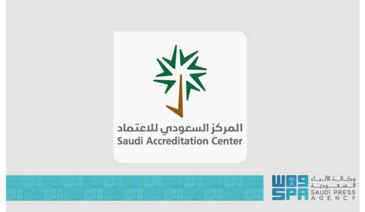 المركز السعودي للاعتماد يشارك في اجتماعات منتصف العام للمنظمة الدولية للاعتماد في براغ
