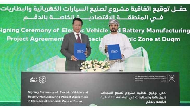 Oman launches $250 mn project to produce electric vehicles, battery cells
