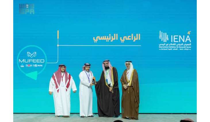 انطلاق المعرض الدولي للقطاع غير الربحي بالرياض وسط مشاركة محلية ودولية واسعة
