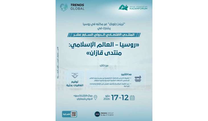 TRENDS participates in 'Kazan Forum 2026', contributes toward technology, creative industries
