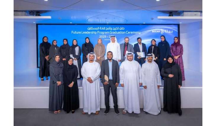 BEEAH’s Future Leadership Program celebrates second graduating cohort