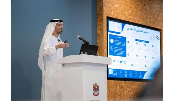 أم القيوين تحتضن جلسة نقاشية ضمن الحملة الوطنية للتعريف بمعايير المحتوى الإعلامي