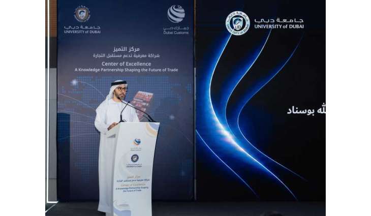 Dubai Customs unveils Centre of Excellence in collaboration with University of Dubai
