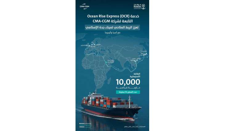 إضافة خدمة الشحن Ocean Rise Express (OCR) التابعة لشركة CMA CGM إلى ميناء جدة الإسلامي