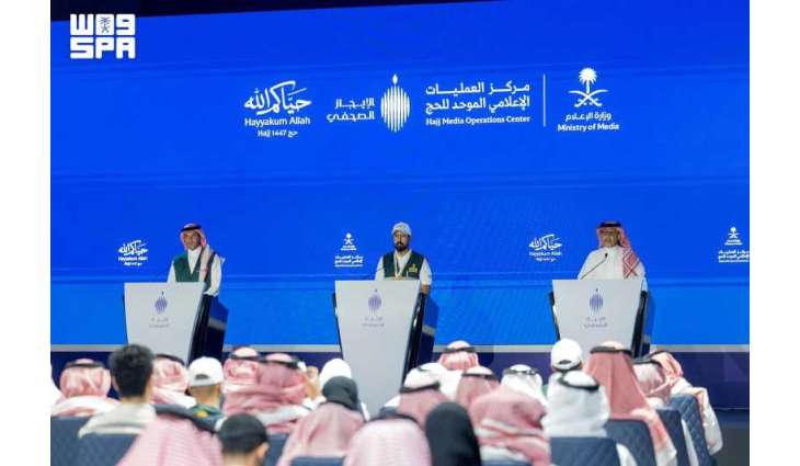 مركز العمليات الإعلامي الموحد للحج يعقد الإيجاز الصحفي الأول