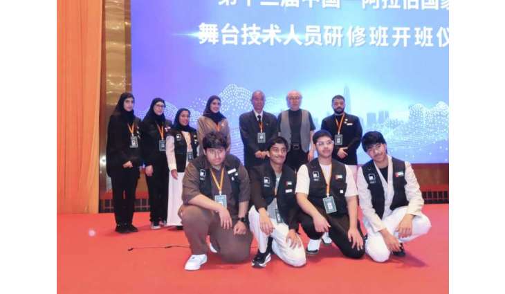 منتسبو «ربع قرن للمسرح وفنون العرض» يواكبون أحدث تقنيات المسرح الرقمي والذكاء الاصطناعي بالصين