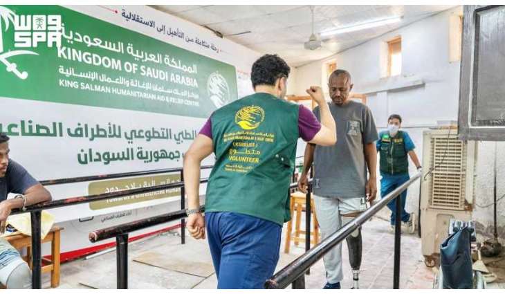 مركز الملك سلمان للإغاثة ينفذ المشروع الطبي التطوعي للأطراف الصناعية في مدينة بورتسودان بجمهورية السودان
