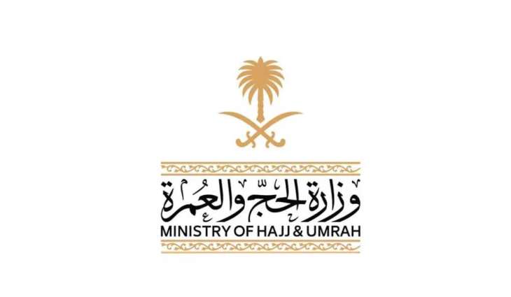 Saudi Arabia urges pilgrims to remain in Arafat camps during peak heat hours