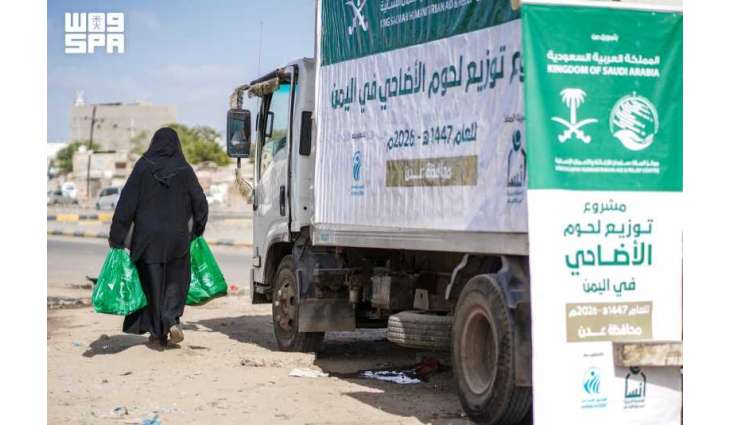 مركز الملك سلمان للإغاثة يوزّع 400 سلة غذائية في مديرية المنصورة بمحافظة عدن