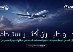 بمناسبة اليوم العالمي للبيئة.. 