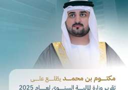 مكتوم بن محمد يطّلع على تقرير وزارة المالية السنوي لعام 2025 بعنوان 