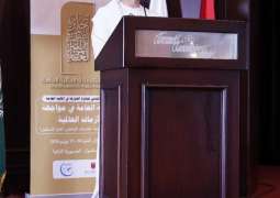 Launch of 2nd Sharjah Award in Public Finance Forum in Istanbul to discuss future of financial policies