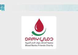 جمعية 