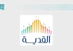 شركة القدية للاستثمار تطلق مركز التنس الوطني.. الوجهة المستقبلية لرياضة التنس في المملكة