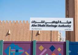 Abu Dhabi Heritage Authority to take part in Beijing International Book Fair