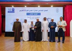 سندس رحاب تحرز لقب بطلة تحدي القراءة العربي على مستوى الأزهر الشريف