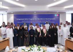 نائب وزير الموارد البشرية والتنمية الاجتماعية للعمل يفتتح أعمال برنامج تبادل المعرفة السعودي البحريني