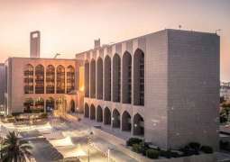 المصرف المركزي يبقي على سعر الأساس عند 3.65%