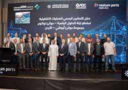 AD Ports Group launches Noatum ‎Ports – Maqta Ayla Digital Solutions in Jordan