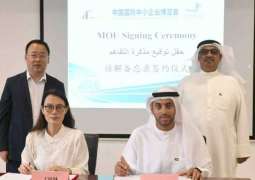 RAK Chamber, China’s CISMEF sign agreement to boost trade, investment ties