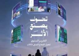 تقرير تحول القطاع الصحي 2025 يسلط الضوء على الجهود الوطنية للحفاظ على صحة الإنسان