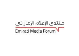 Emirati Media Forum set to convene thought leaders, media figures in Dubai tomorrow