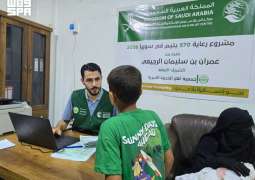 مركز الملك سلمان للإغاثة يدشن مشروع رعاية الأيتام في محافظة إدلب بسوريا