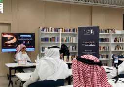 بيت الثقافة بنجران وجمعية الأدب المهنية ينظمان فعالية لتحفيز الحوار الأدبي والإبداعي