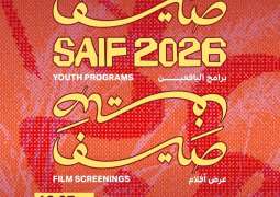 SAMoCA at JAX Announces SAIF 2026 Summer Program