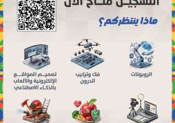 فتح باب التسجيل للمشاركة في مهرجان الشيخ زايد الصيفي 2026 عبر 80 برنامجاً