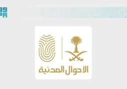 وحدات الأحوال المدنية المتنقلة تقدم خدماتها في (11) موقعًا حول المملكة